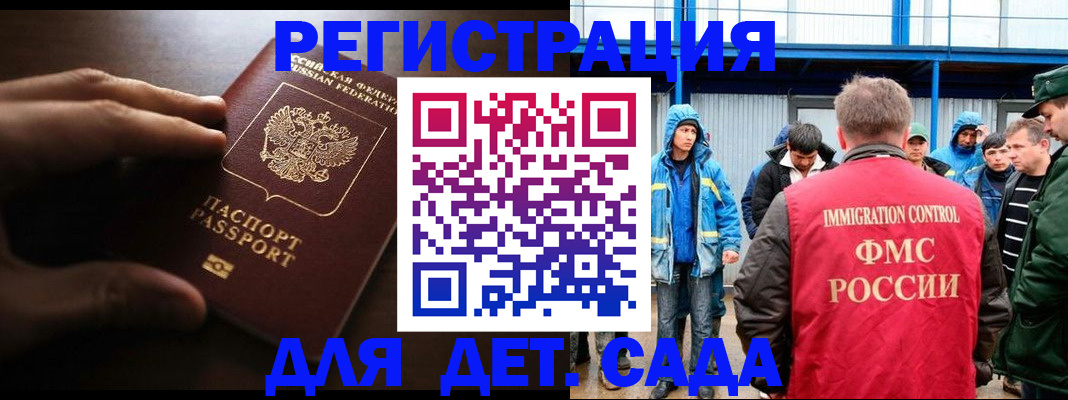 регистрация для школы в Нюрбе