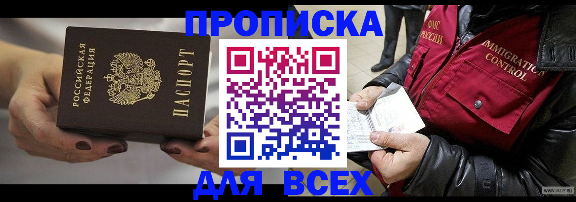 регистрация для дет. сада в Нюрбе