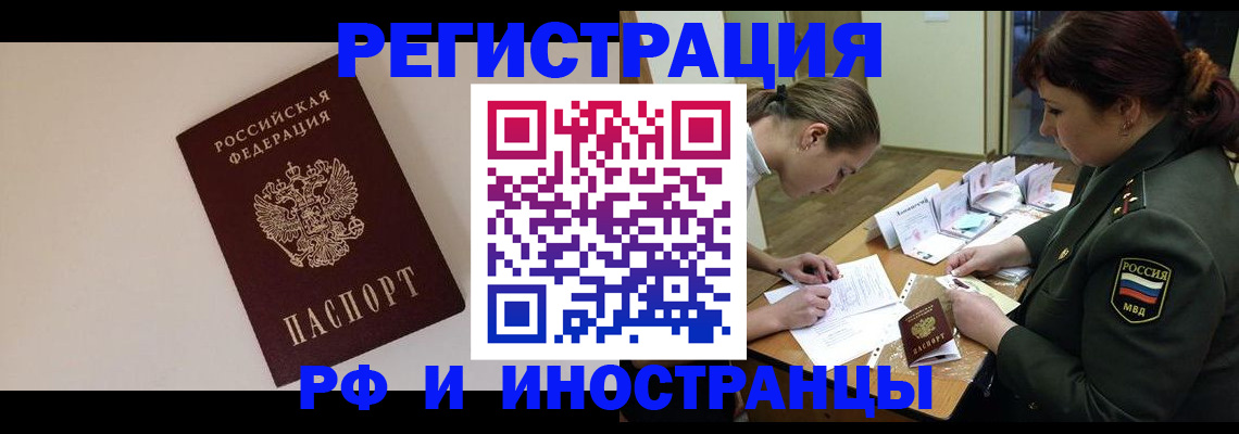 прописка ребенка в Нюрбе