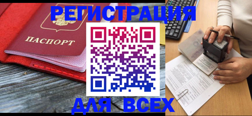 временная регистрация собственник в Нюрбе