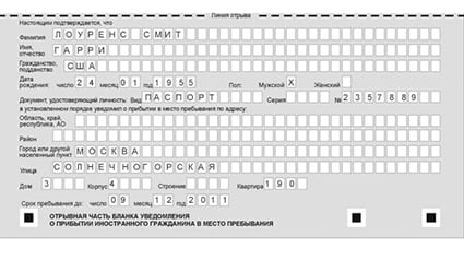 временная регистрация в Нюрбе